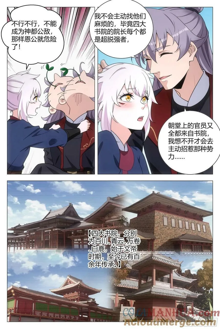 188能得罪的都得罪了个遍 第9页