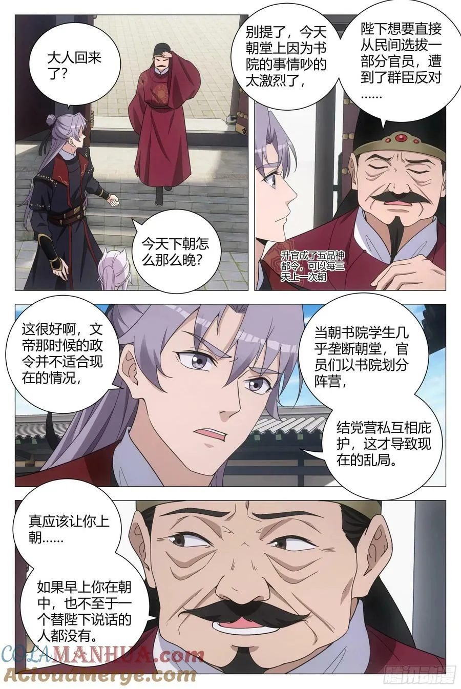 188能得罪的都得罪了个遍 第11页