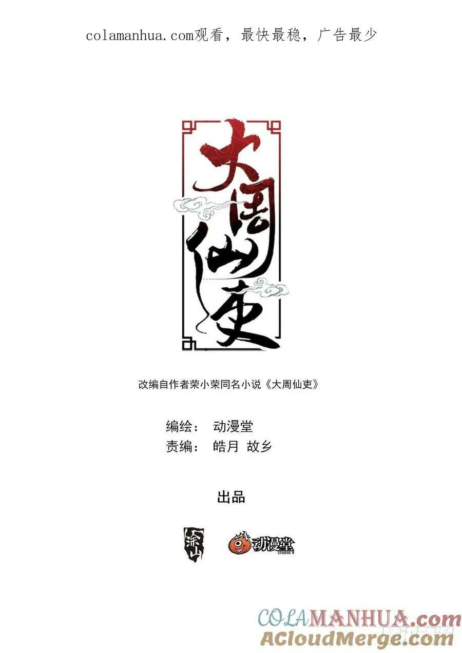 188能得罪的都得罪了个遍 第14页