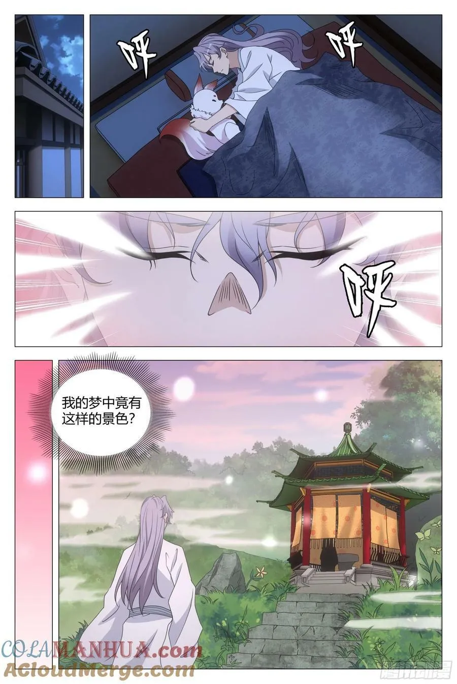 188能得罪的都得罪了个遍 第15页