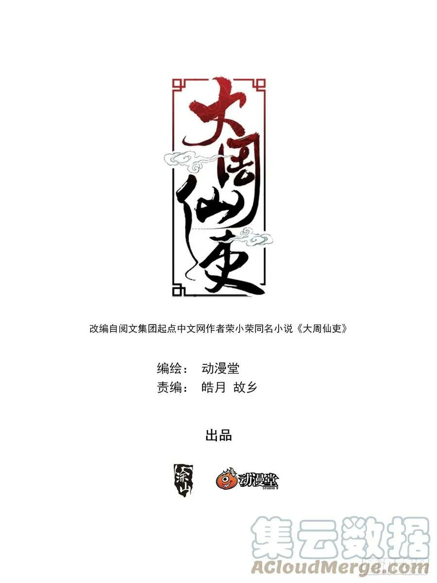 停更通知 第3页