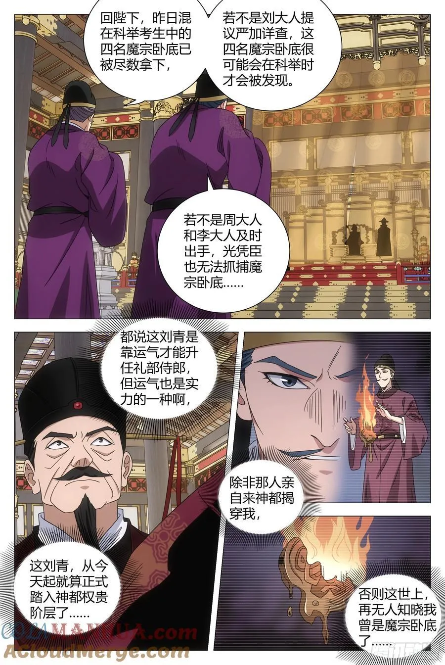 234我习惯用拳头 第2页