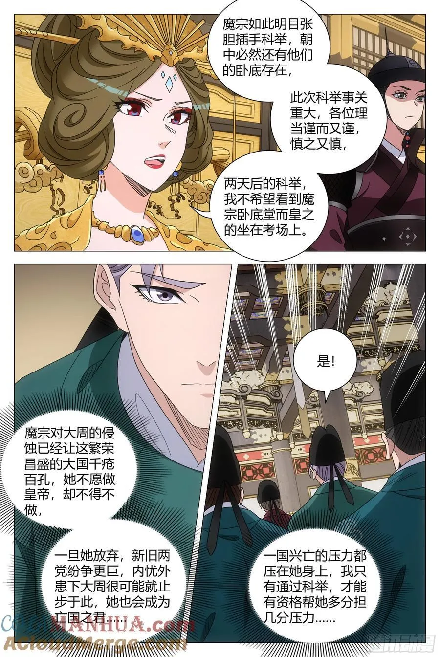 234我习惯用拳头 第3页