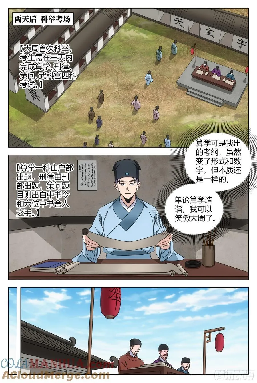 234我习惯用拳头 第4页