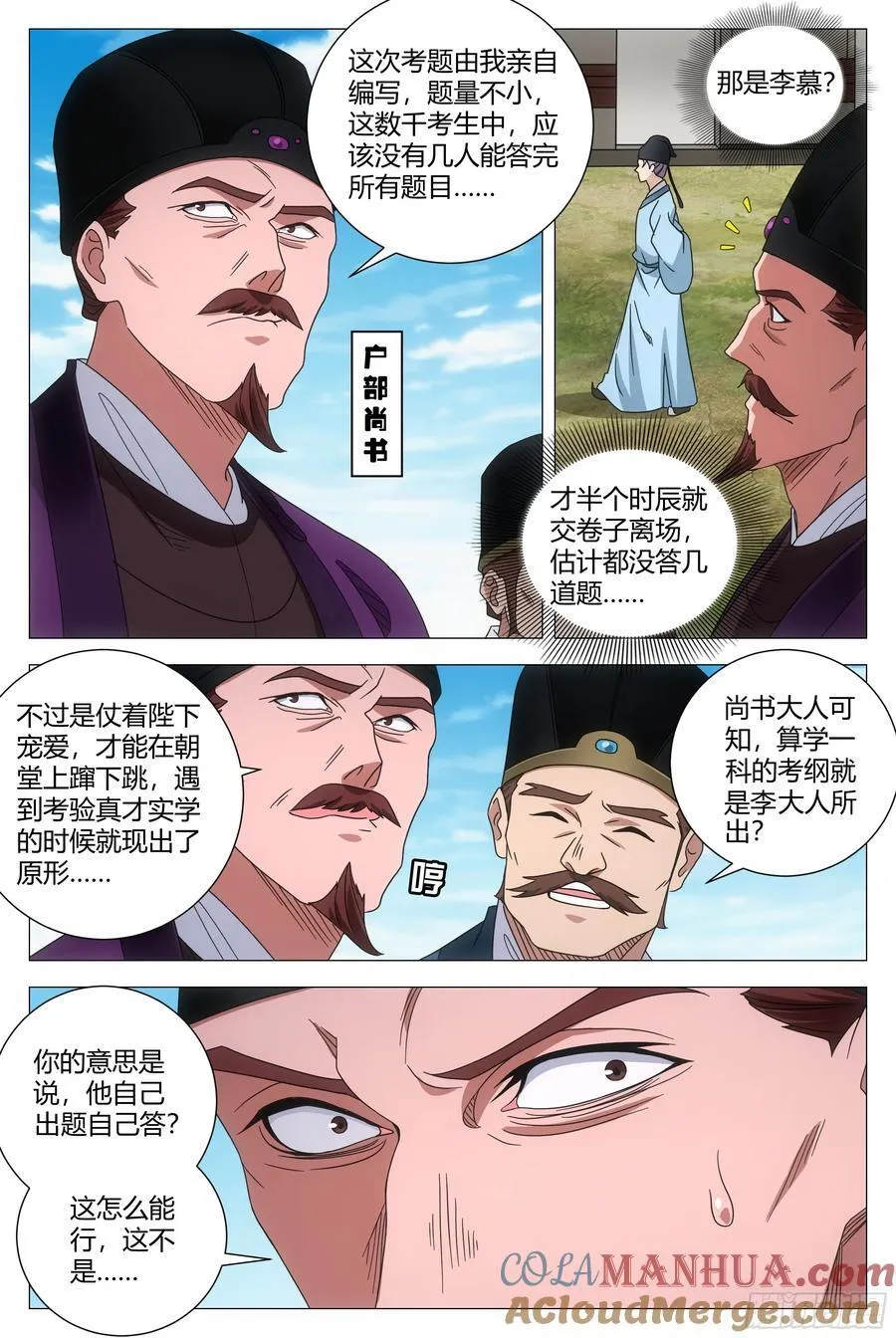 234我习惯用拳头 第5页