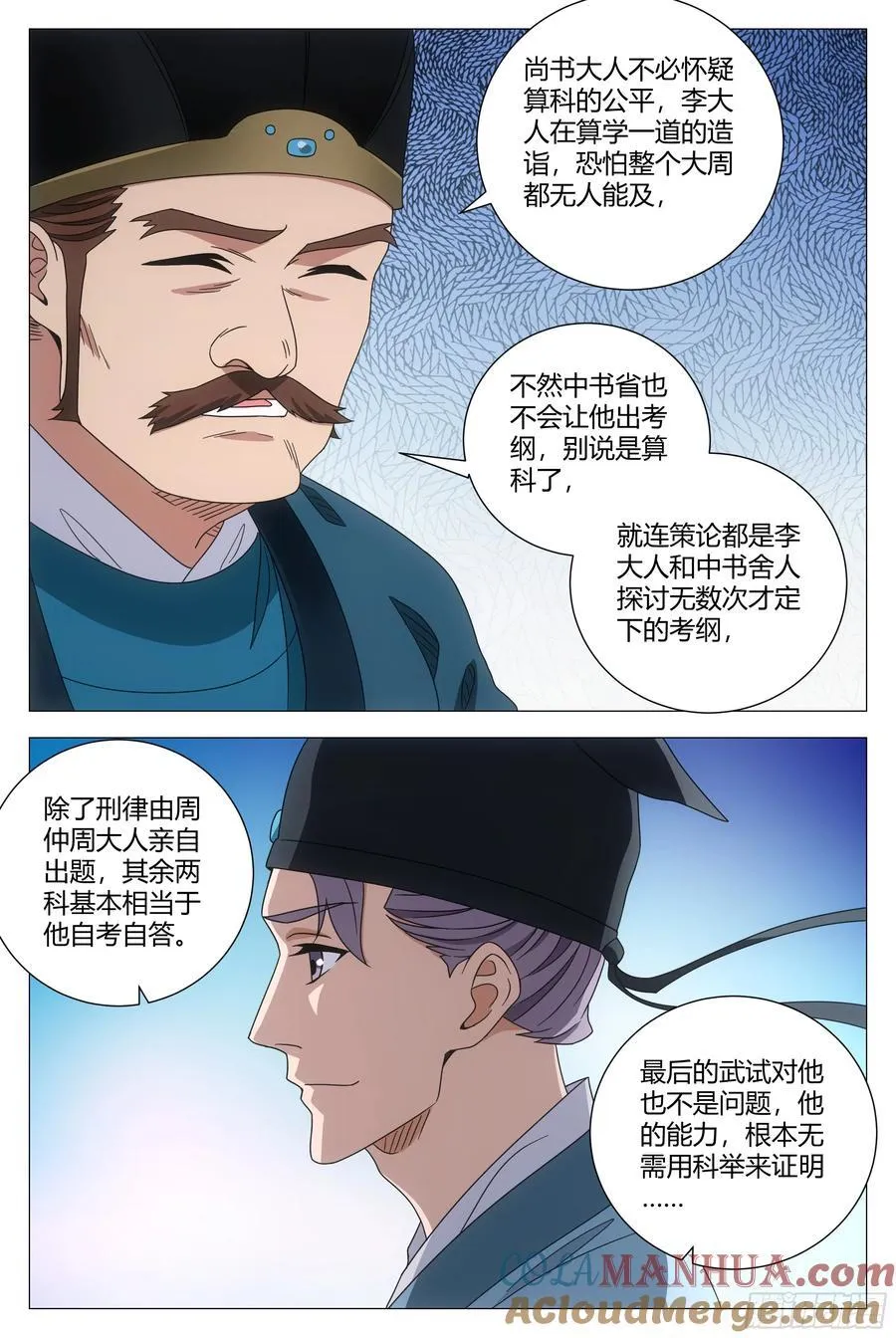 234我习惯用拳头 第6页