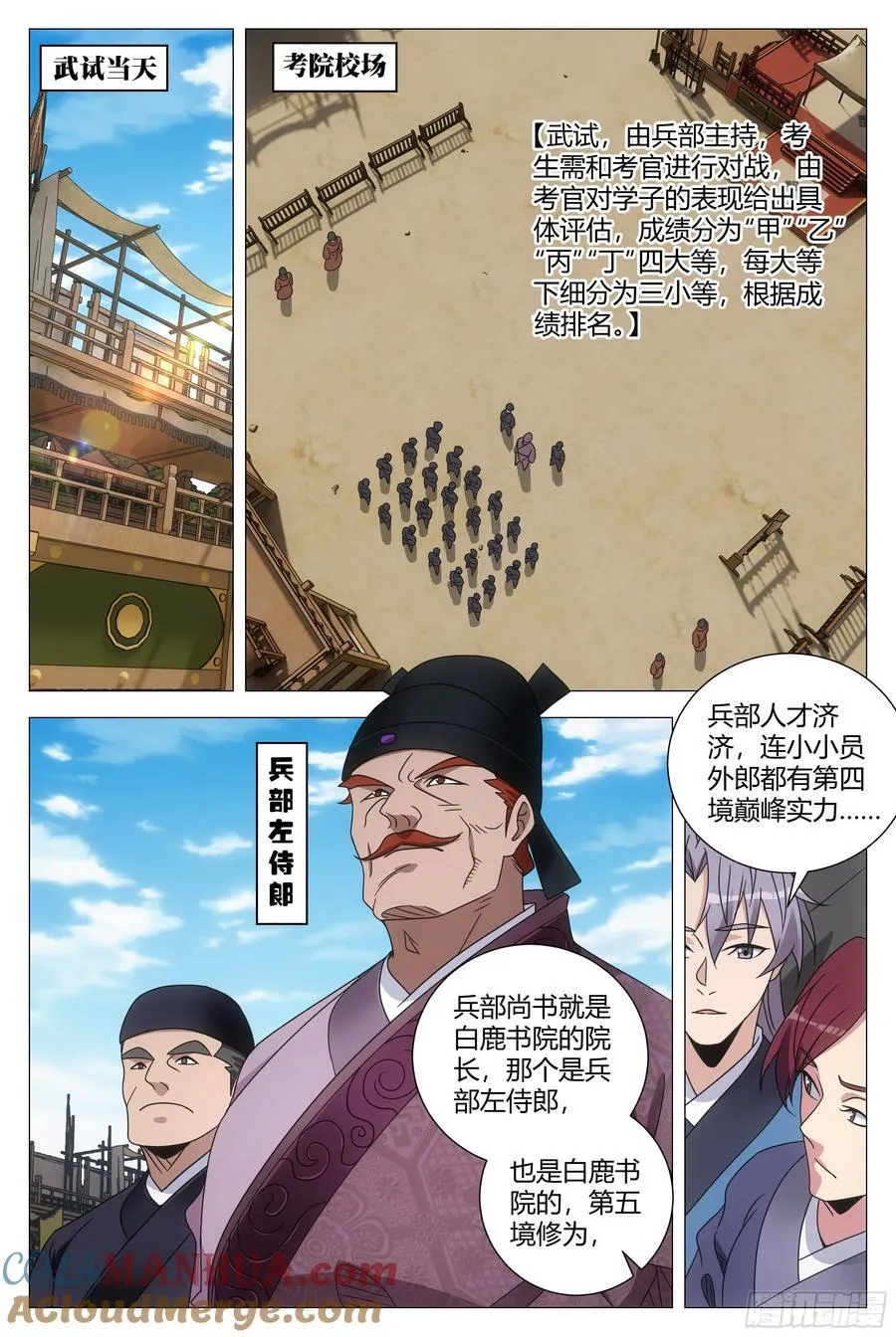 234我习惯用拳头 第7页