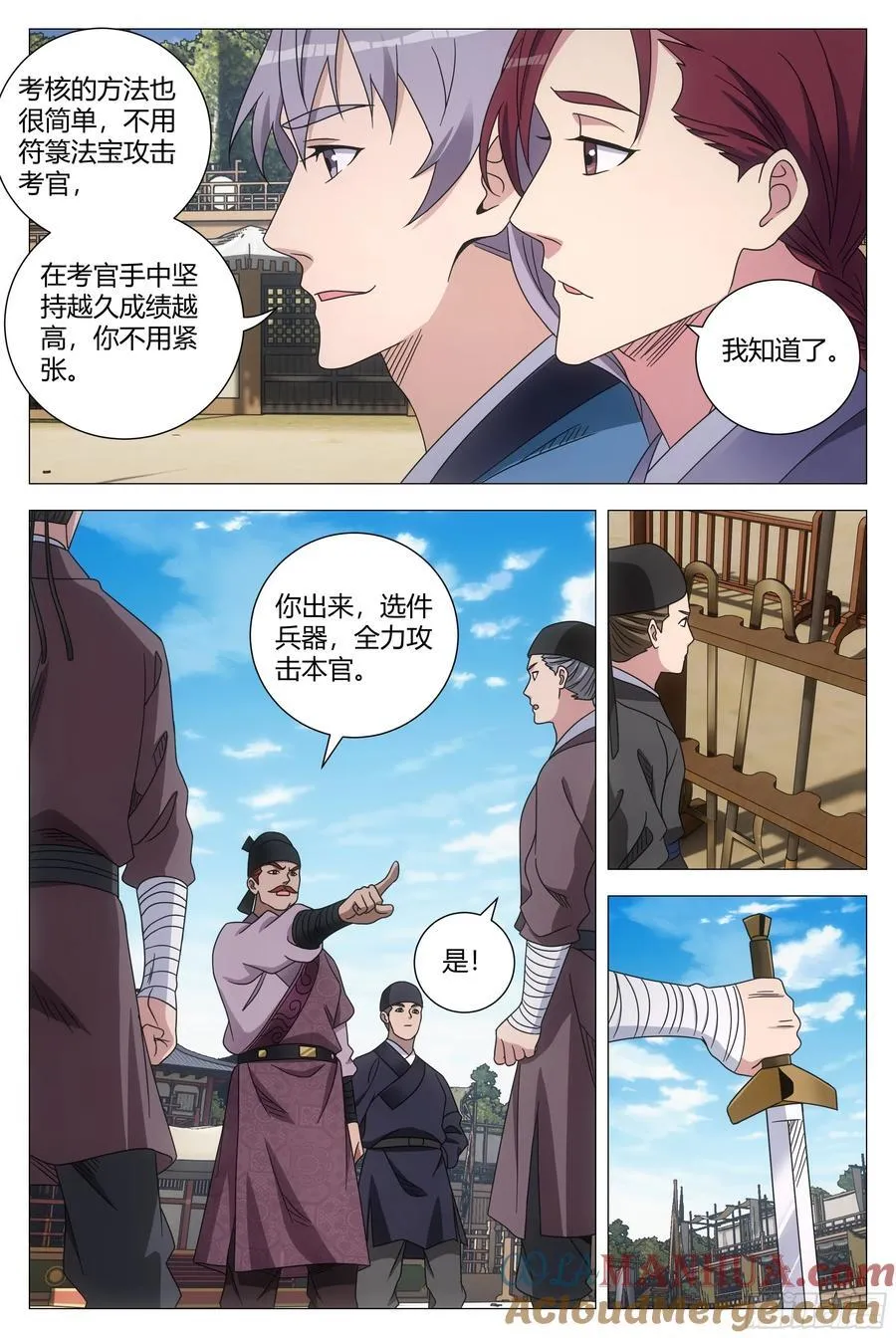 234我习惯用拳头 第8页