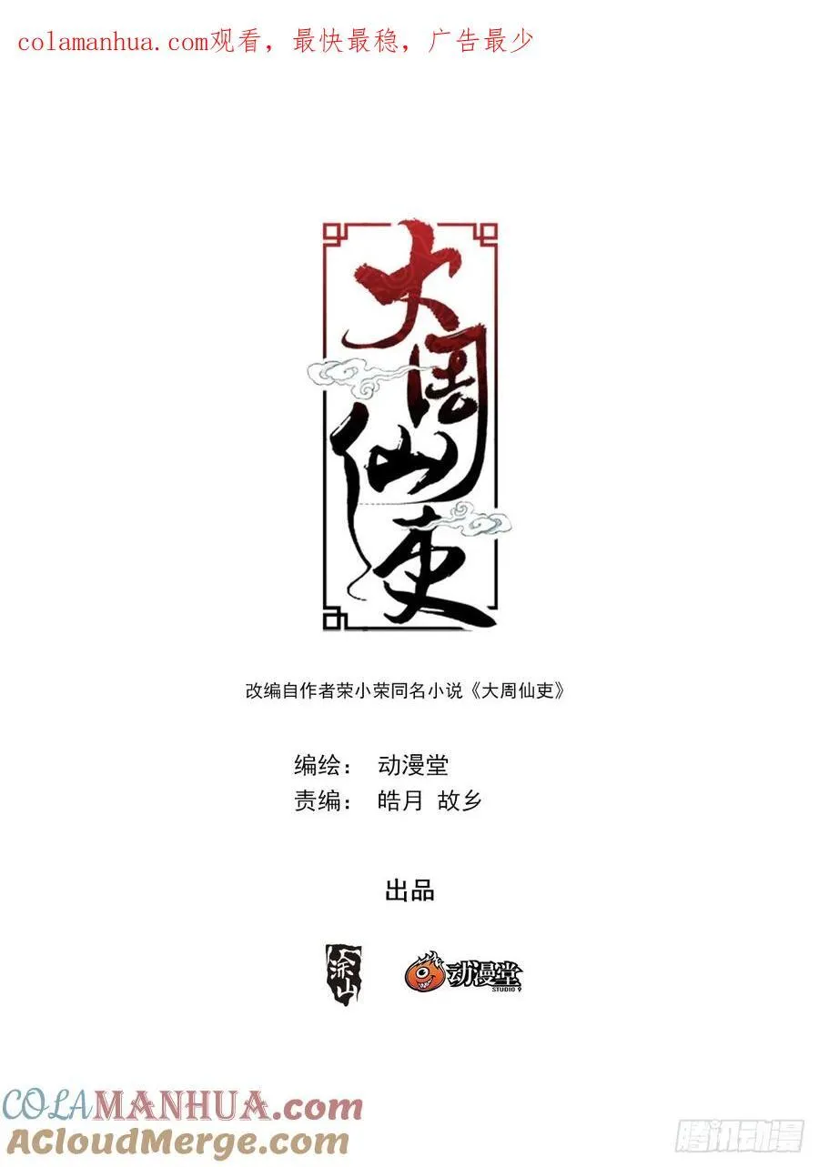 198女皇的贴身小棉袄 第1页