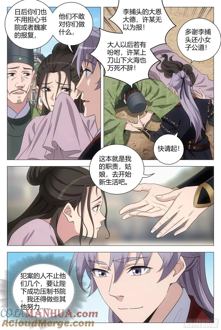 198女皇的贴身小棉袄 第4页