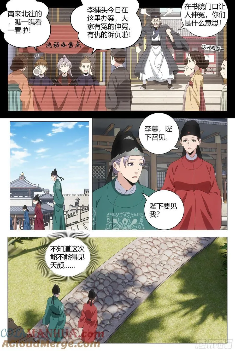 198女皇的贴身小棉袄 第8页