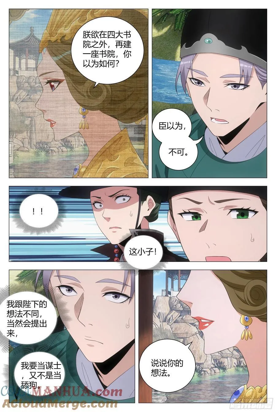 198女皇的贴身小棉袄 第10页