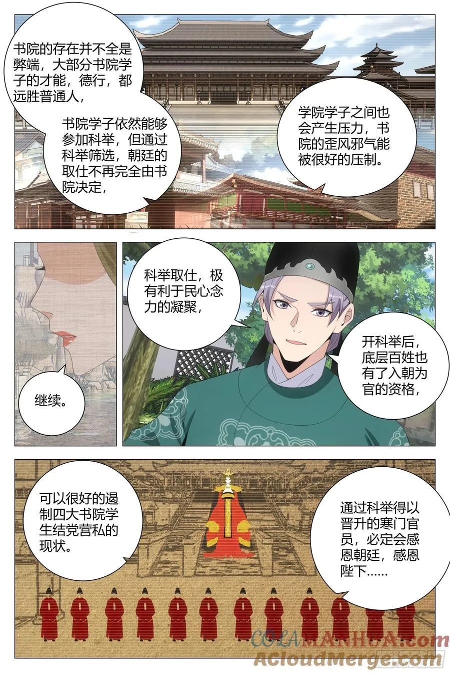 198女皇的贴身小棉袄 第12页
