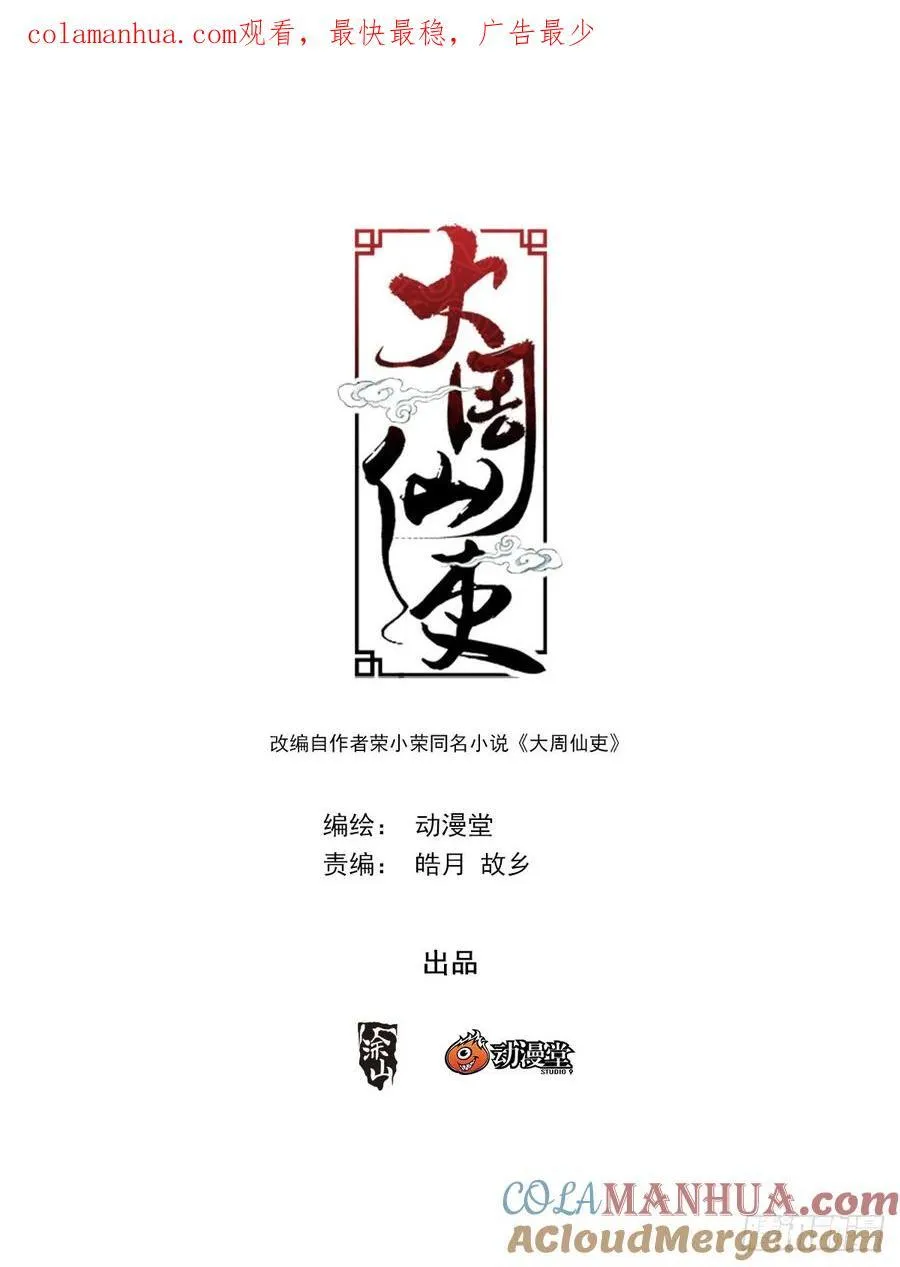 198女皇的贴身小棉袄 第15页