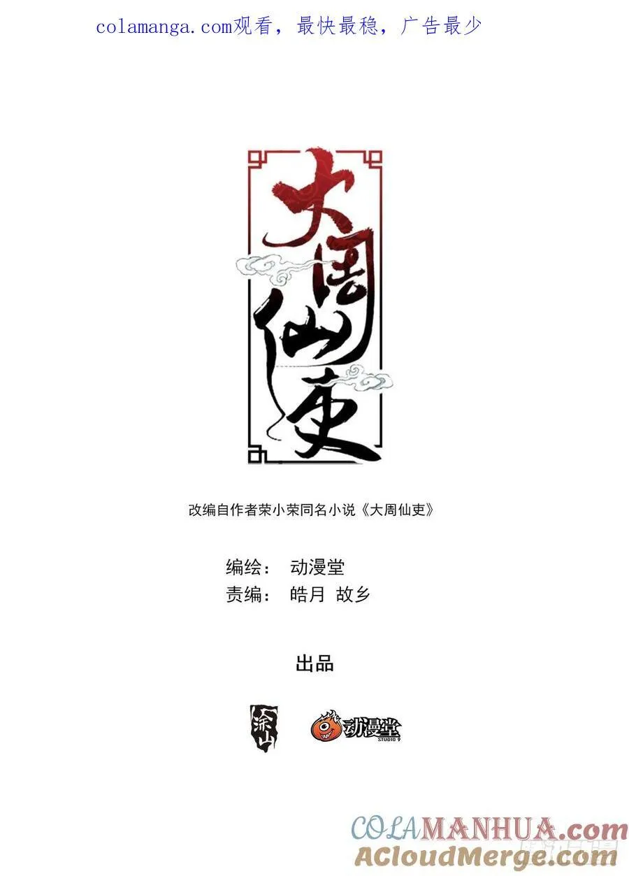 219你真是个变态！ 第1页