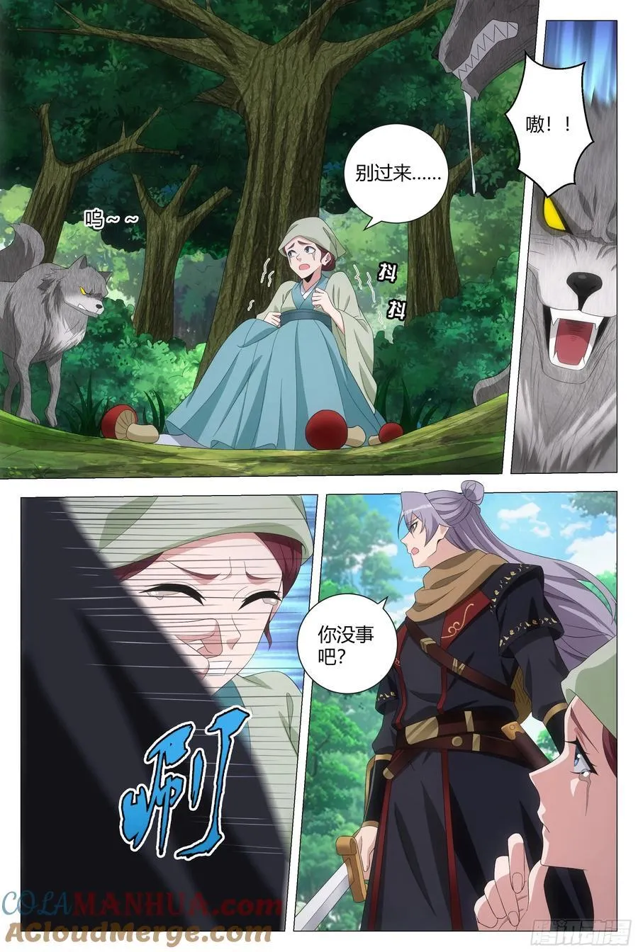 219你真是个变态！ 第3页