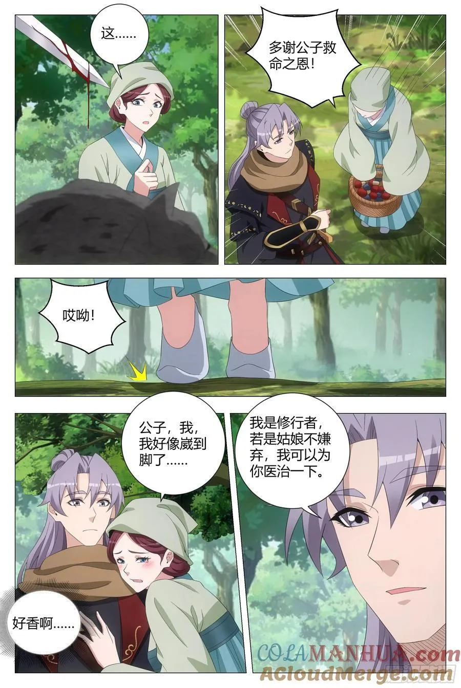 219你真是个变态！ 第4页