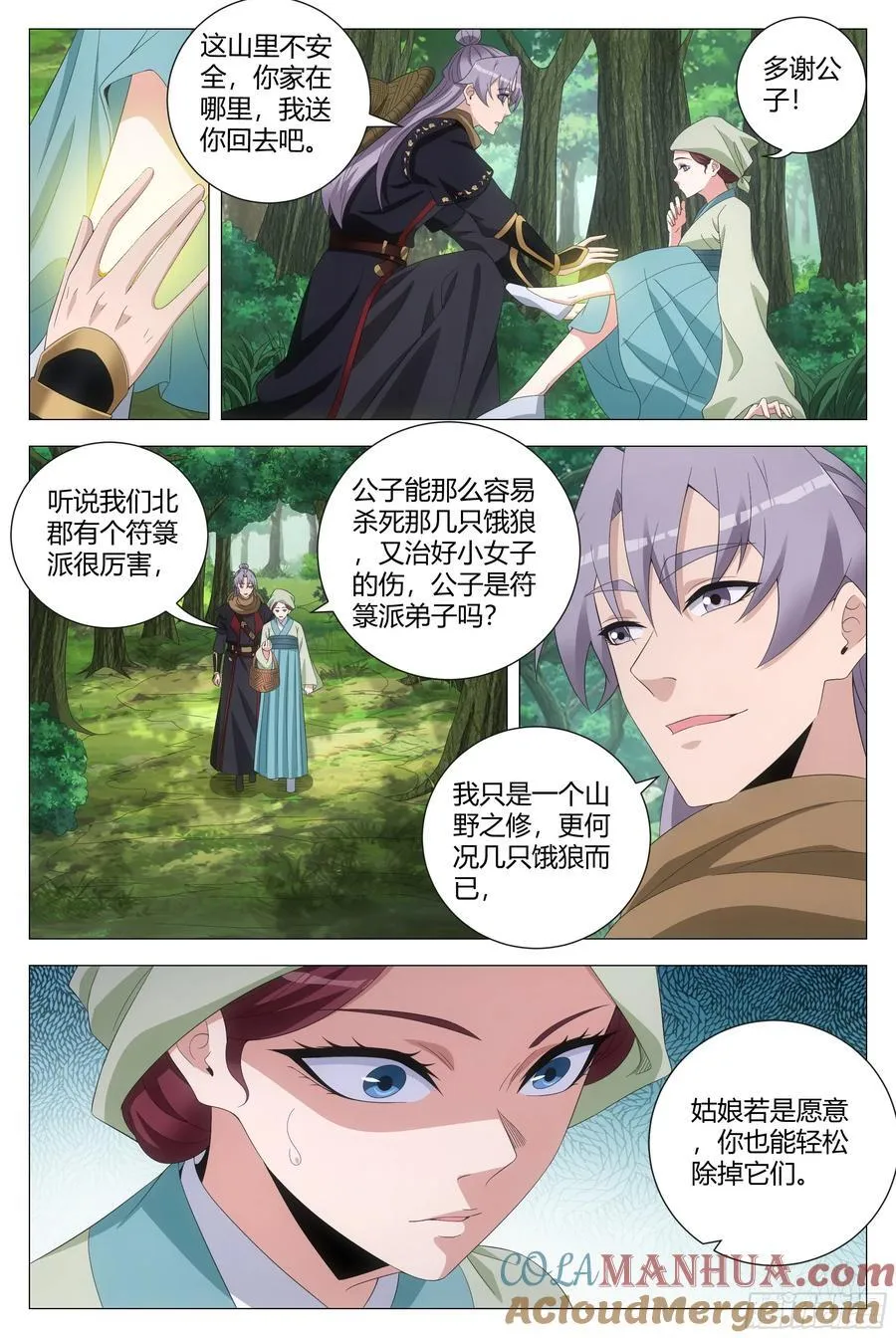 219你真是个变态！ 第5页