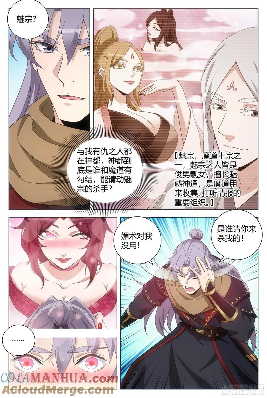 219你真是个变态！ 第9页