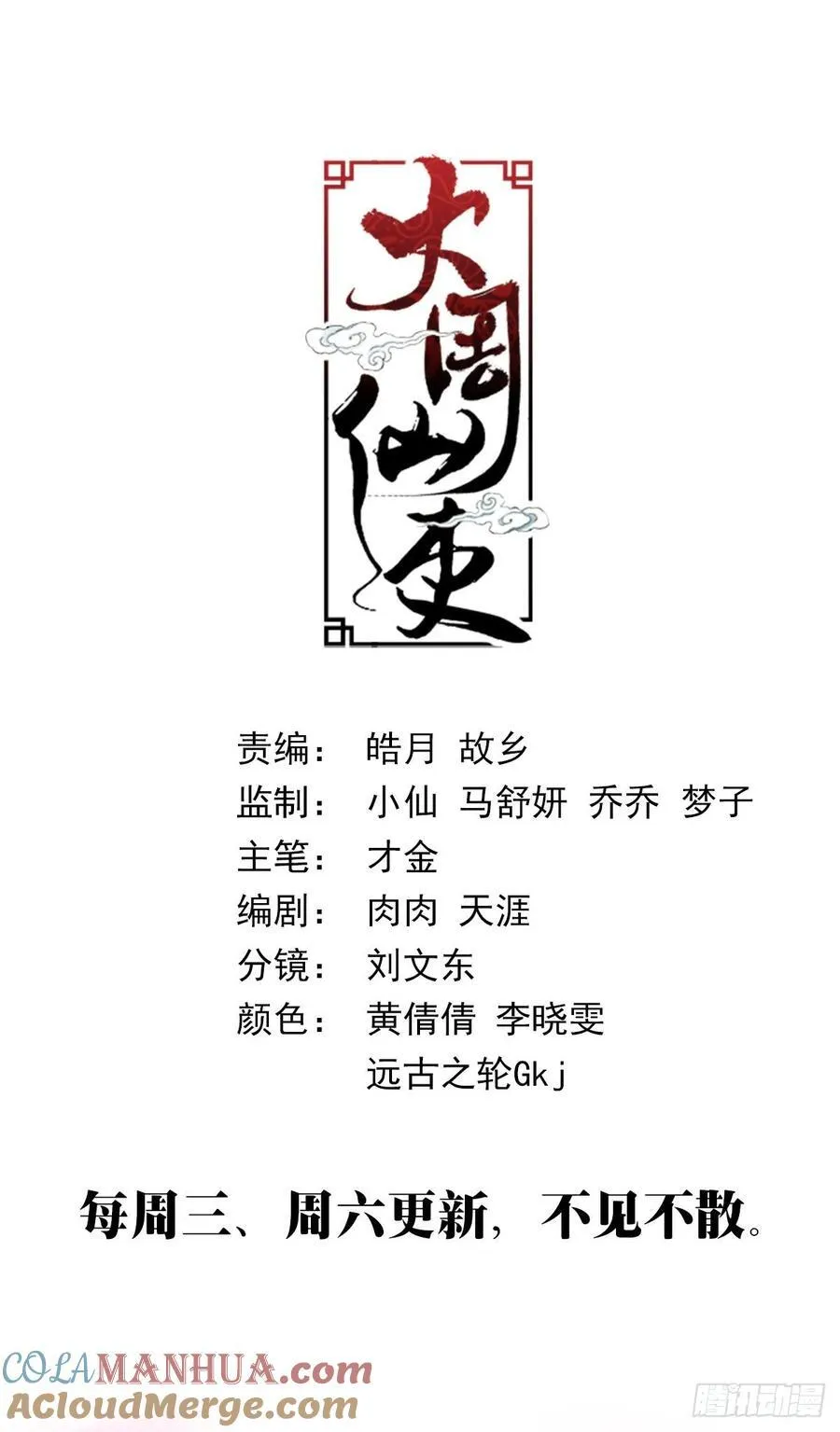 219你真是个变态！ 第13页