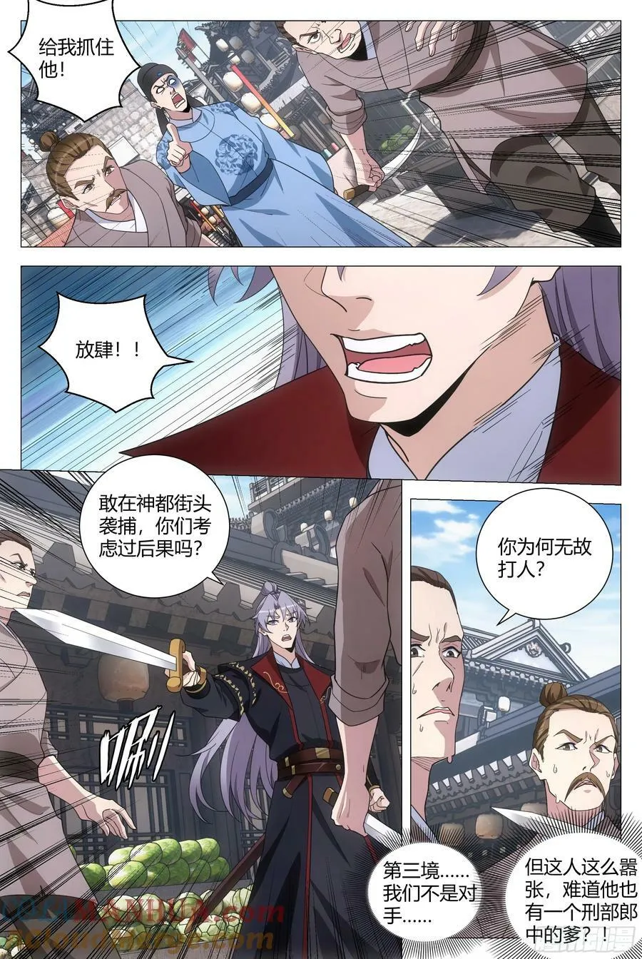 183比恶人更恶 第2页