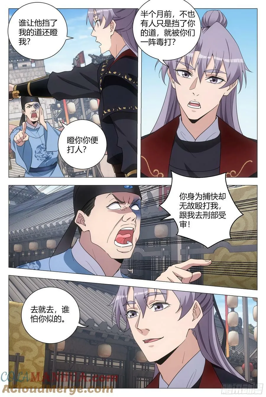 183比恶人更恶 第3页