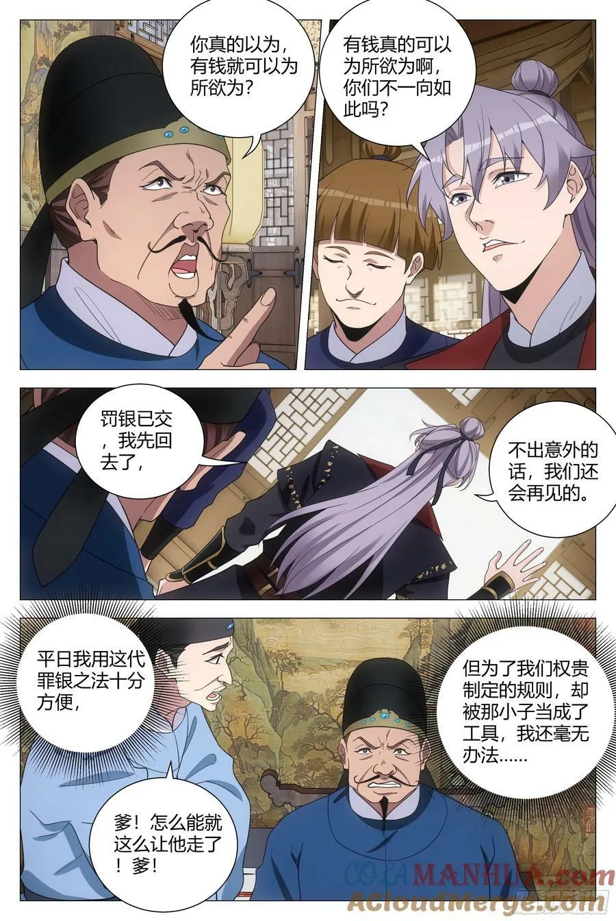 183比恶人更恶 第5页