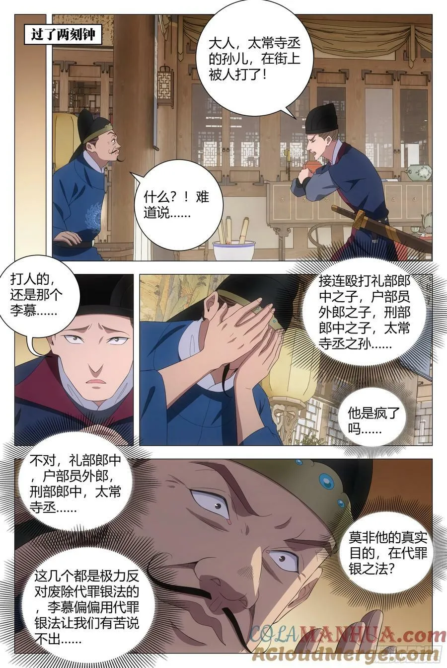 183比恶人更恶 第6页
