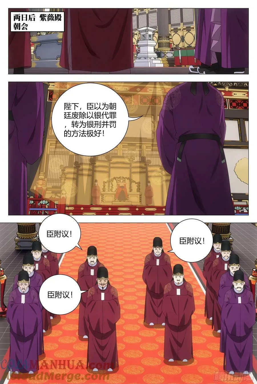 183比恶人更恶 第7页