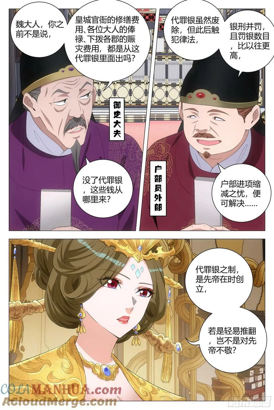 183比恶人更恶 第8页