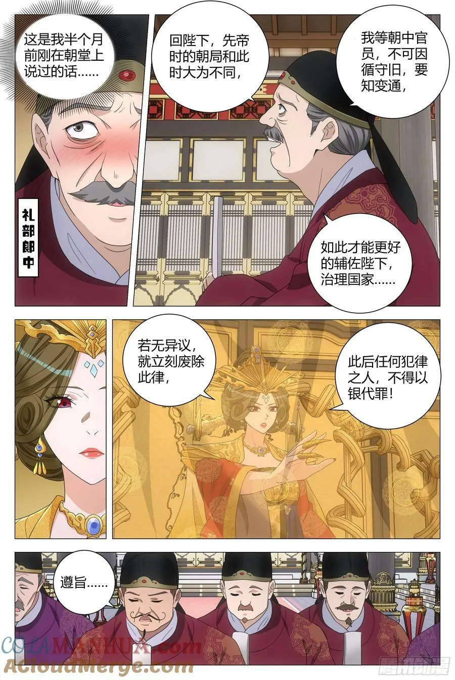 183比恶人更恶 第9页