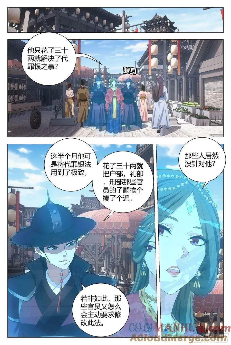 183比恶人更恶 第10页