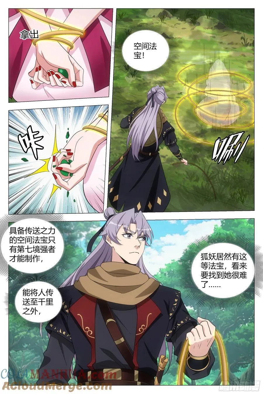 220有别的小狐狸精了 第4页