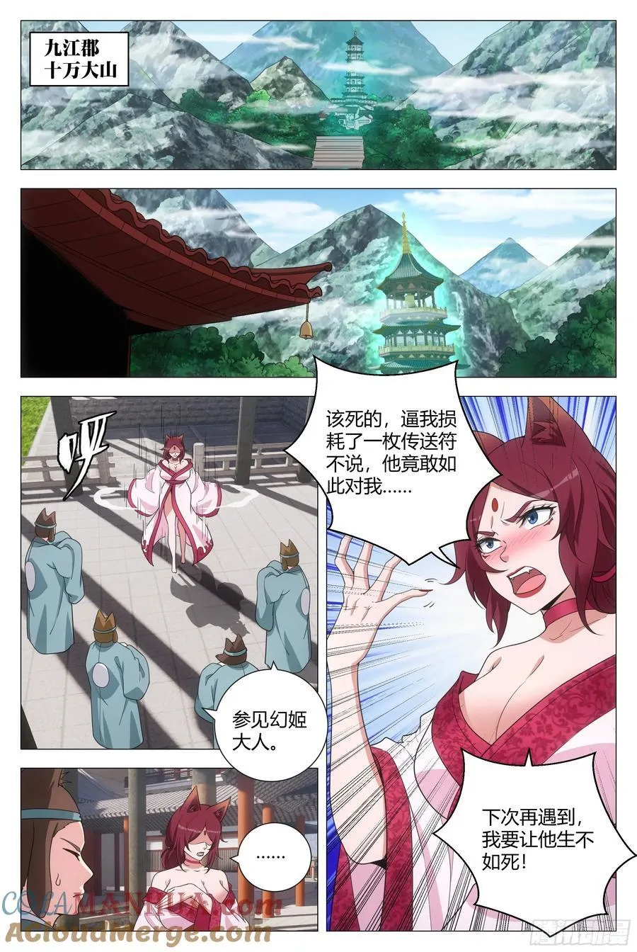 220有别的小狐狸精了 第5页
