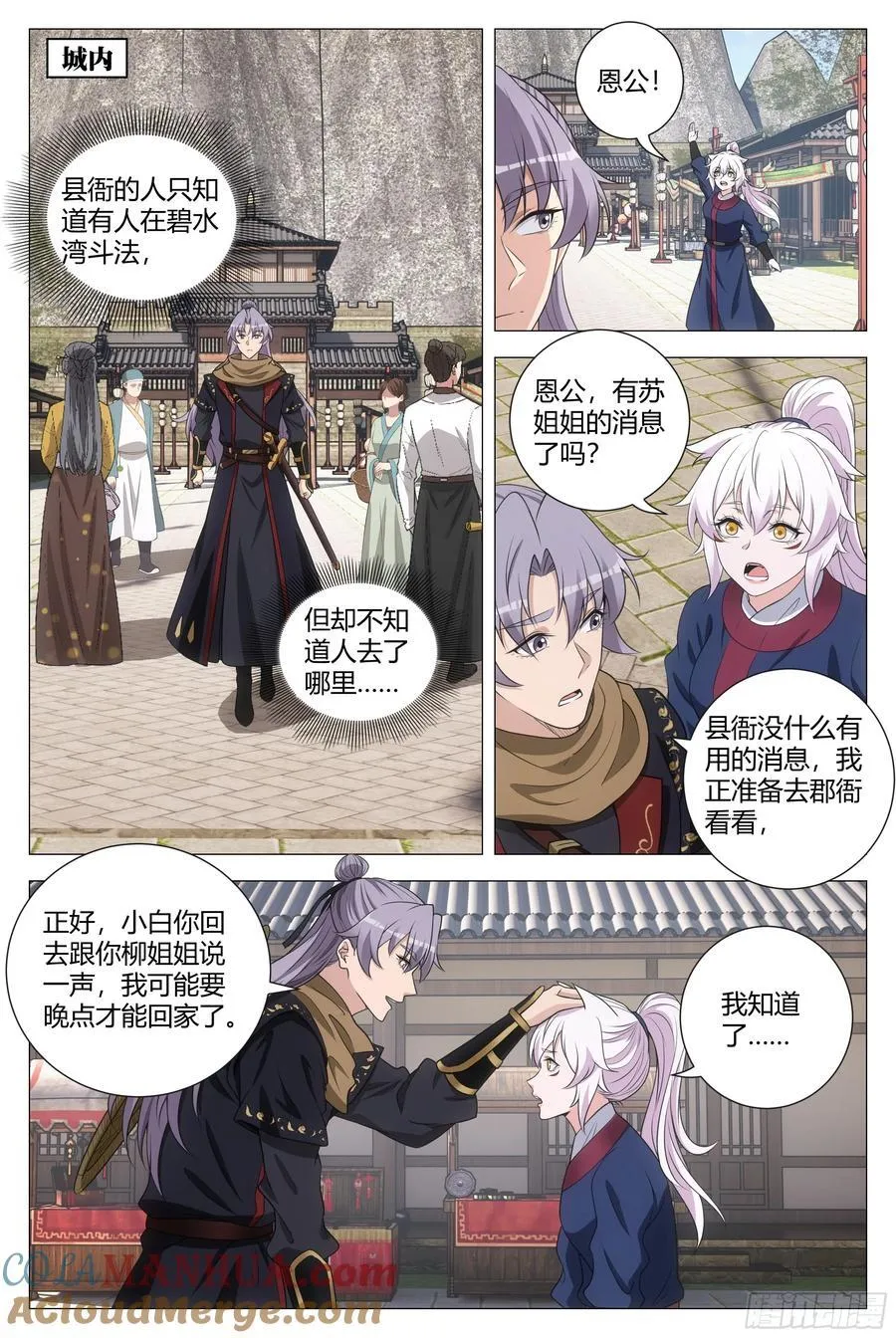 220有别的小狐狸精了 第7页