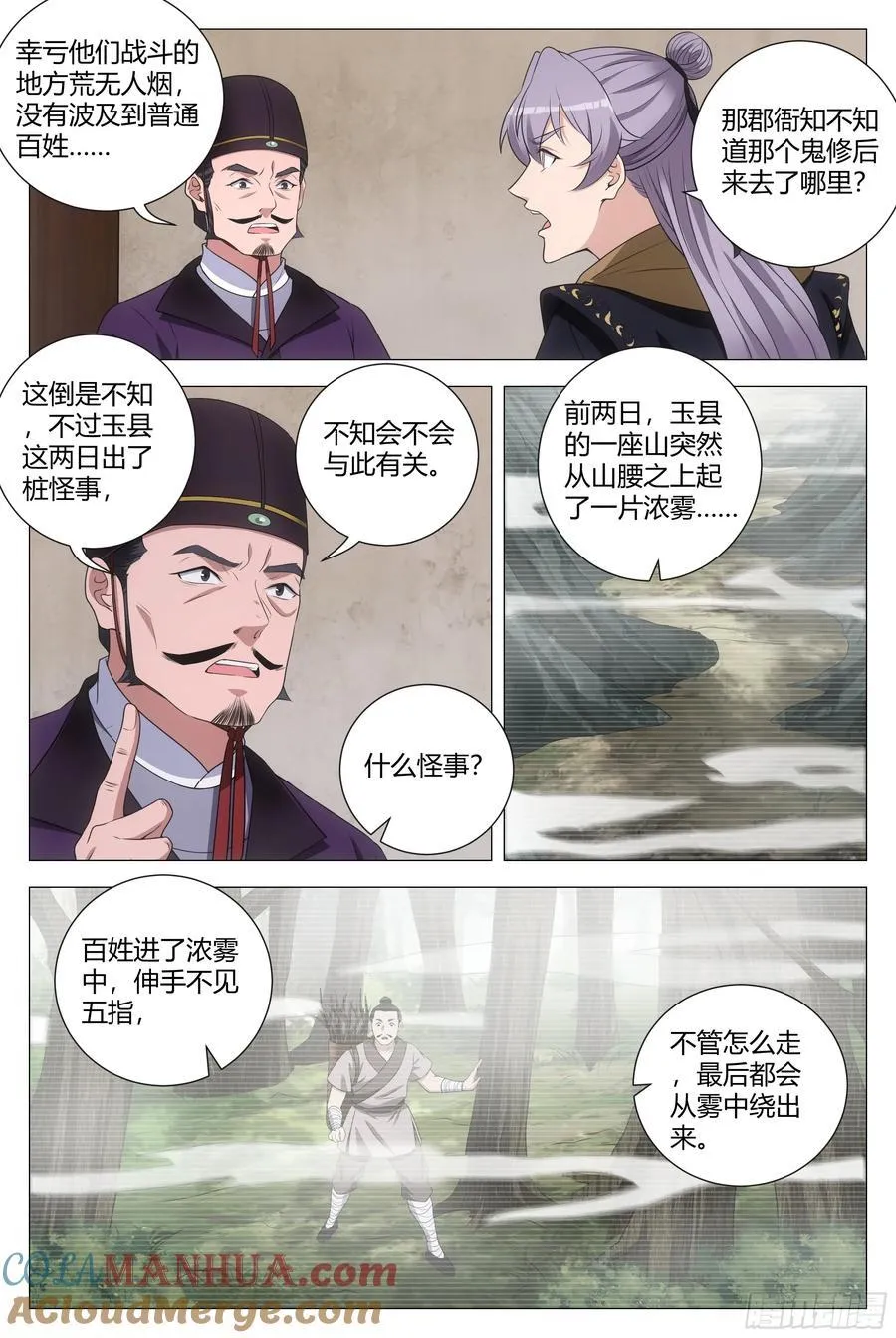 220有别的小狐狸精了 第10页
