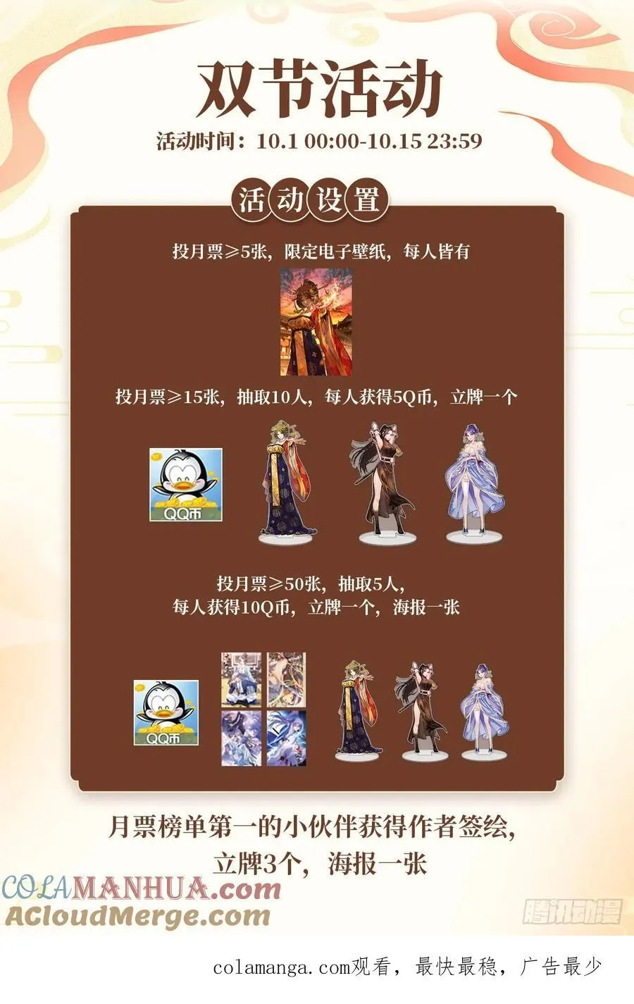 220有别的小狐狸精了 第13页