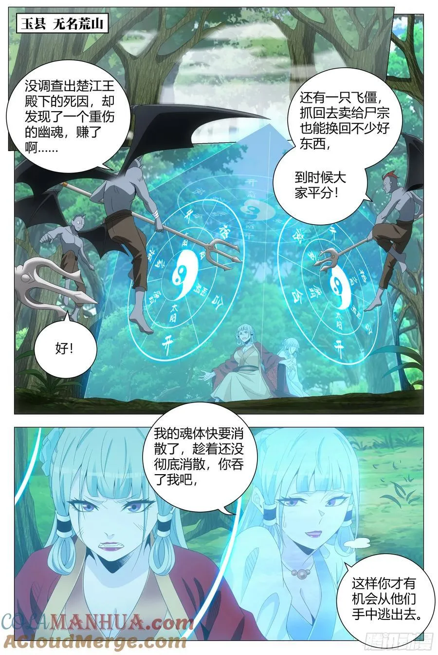 220有别的小狐狸精了 第15页