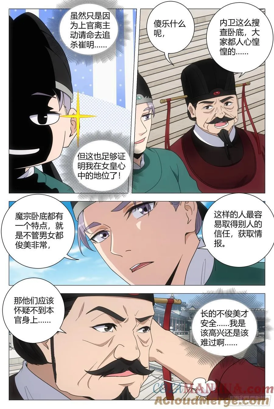 224我要摆一个舒服的姿势 第3页