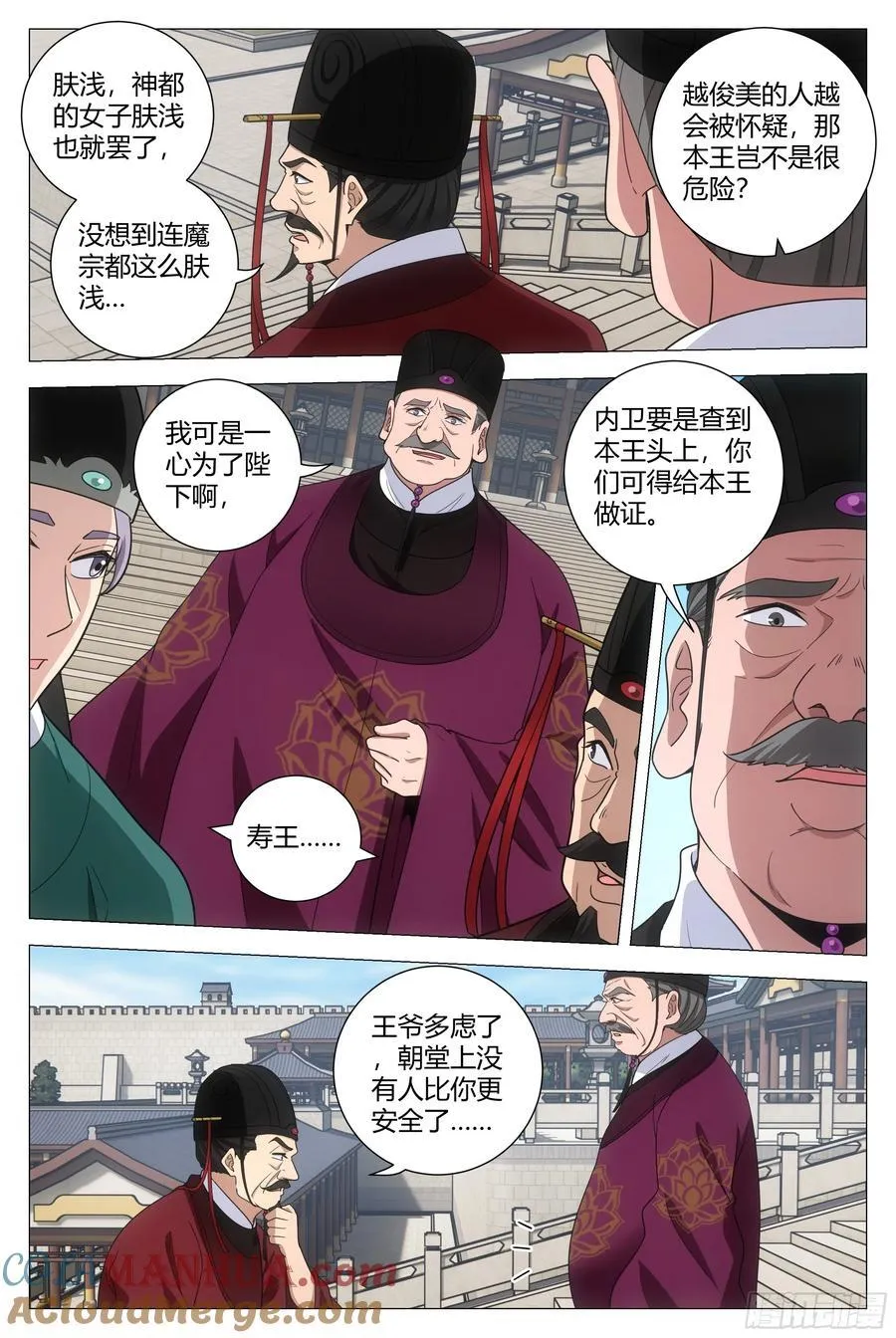 224我要摆一个舒服的姿势 第4页
