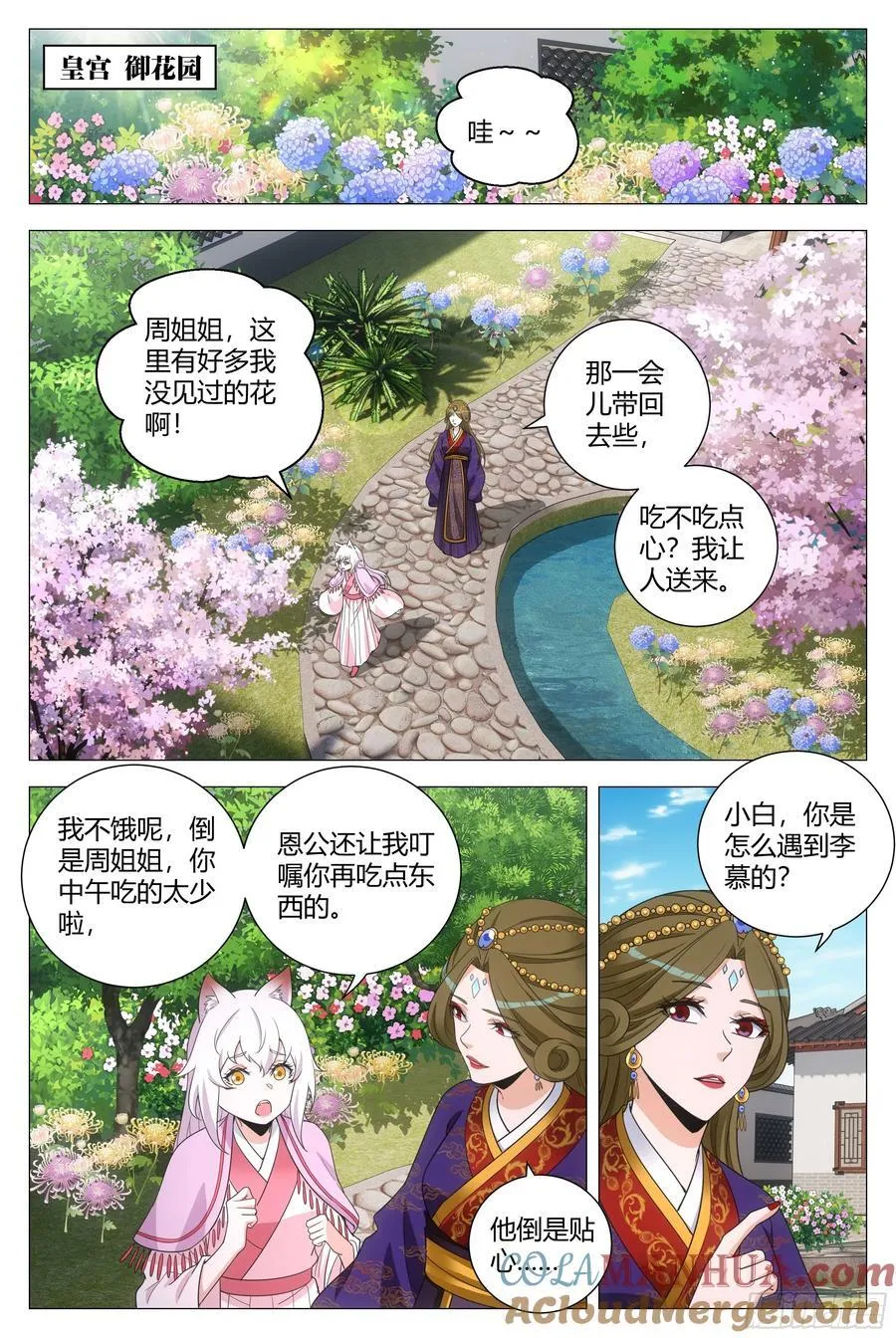 224我要摆一个舒服的姿势 第5页