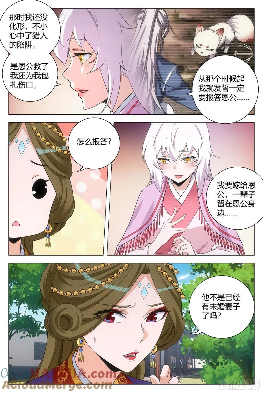 224我要摆一个舒服的姿势 第6页