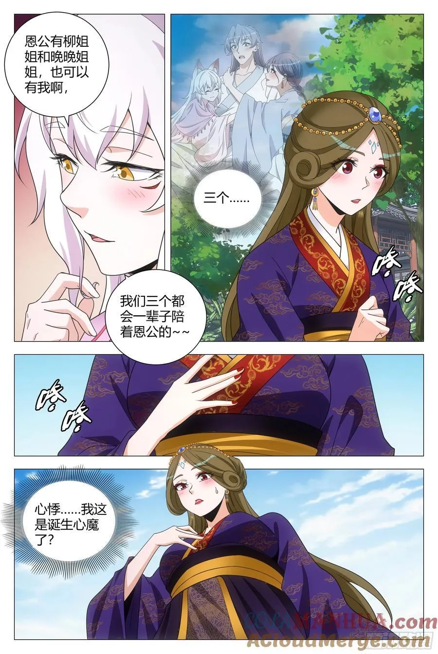 224我要摆一个舒服的姿势 第7页