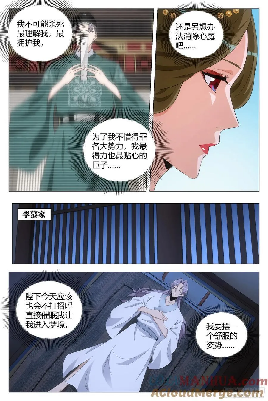 224我要摆一个舒服的姿势 第9页