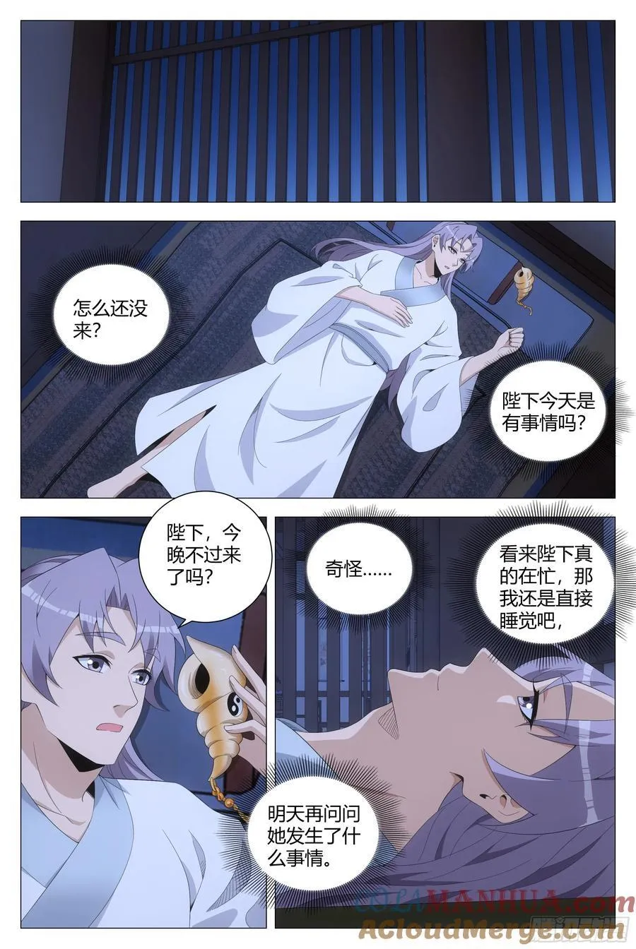 224我要摆一个舒服的姿势 第10页