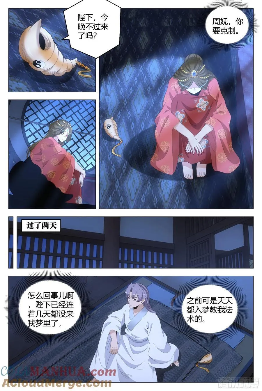 224我要摆一个舒服的姿势 第11页