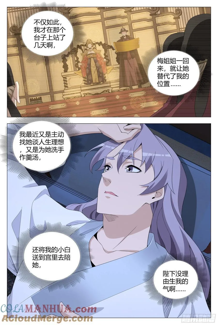 224我要摆一个舒服的姿势 第12页