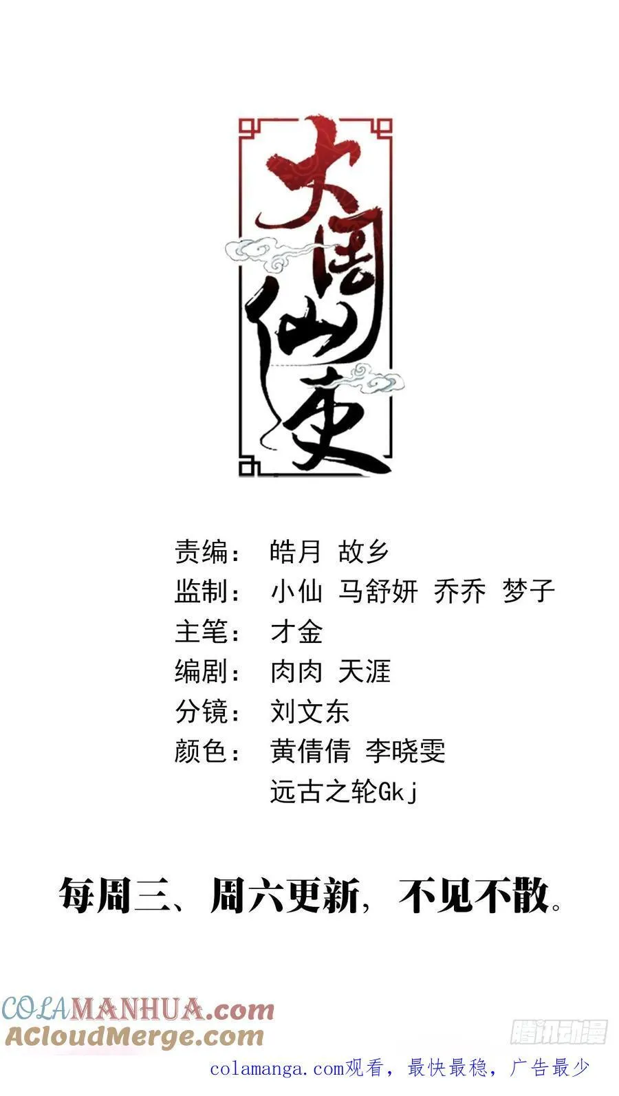 224我要摆一个舒服的姿势 第13页
