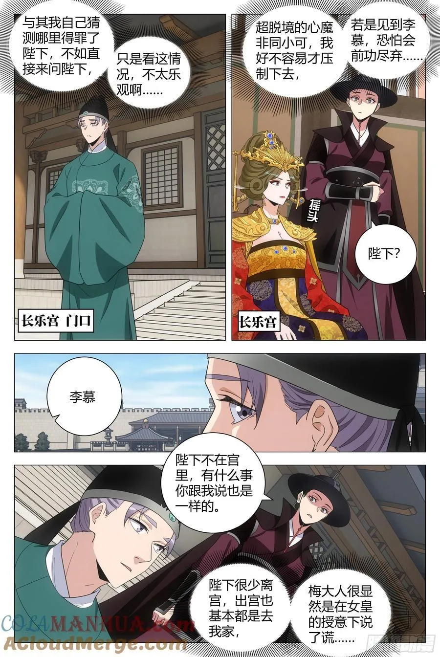 224我要摆一个舒服的姿势 第15页