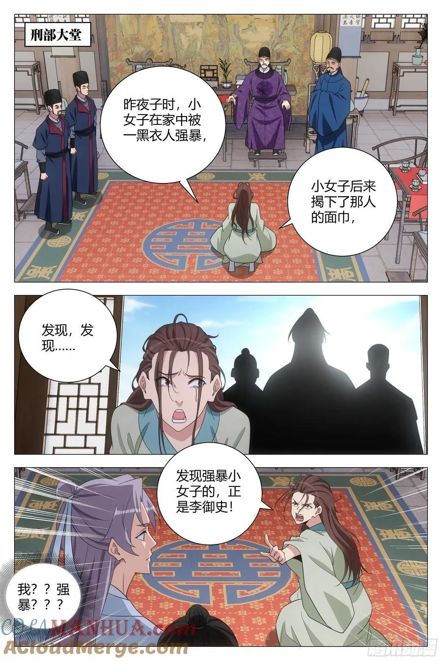 226公道自在人心 第2页